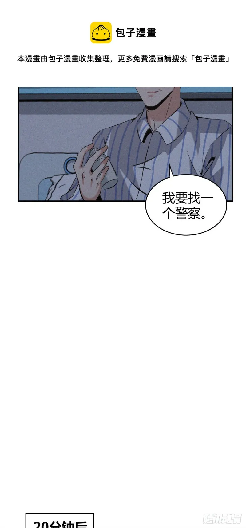 封口女06 第41页