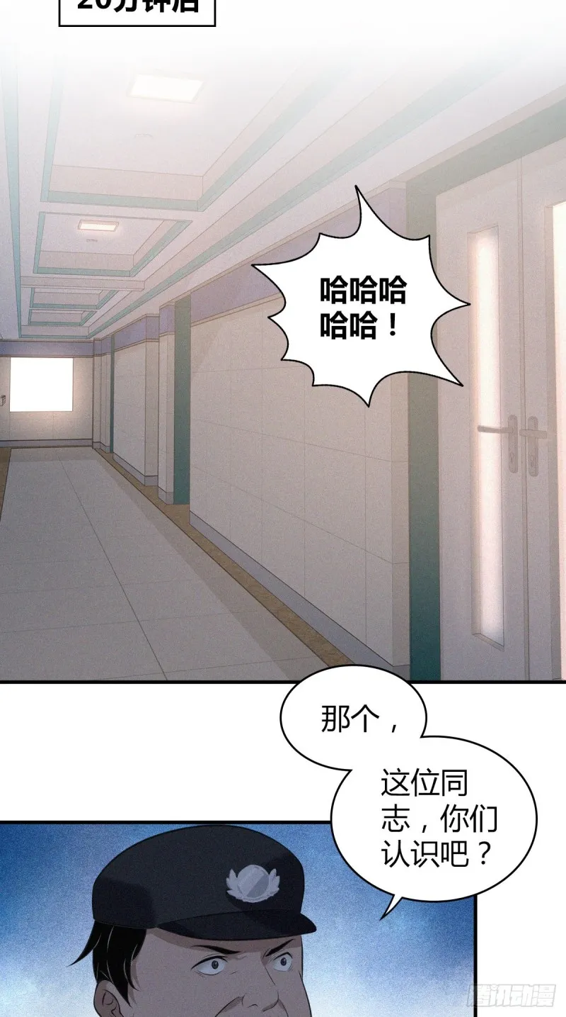 封口女06 第42页