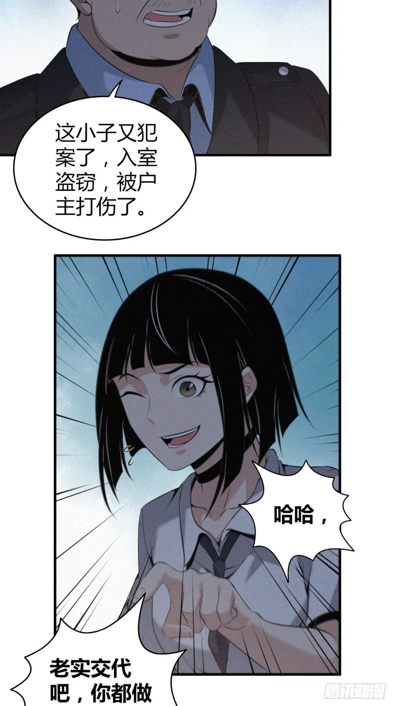 封口女06 第43页