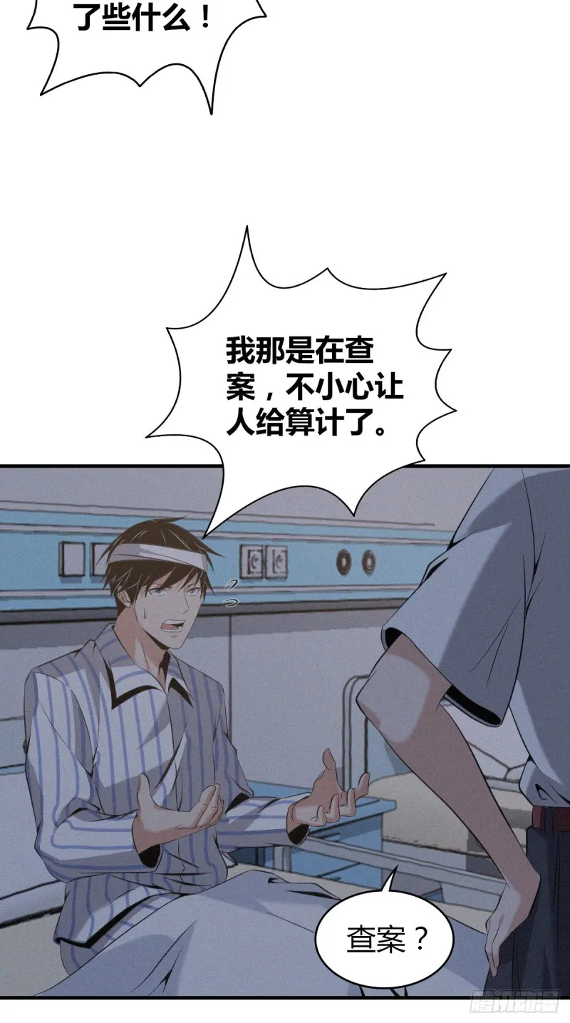 封口女06 第44页