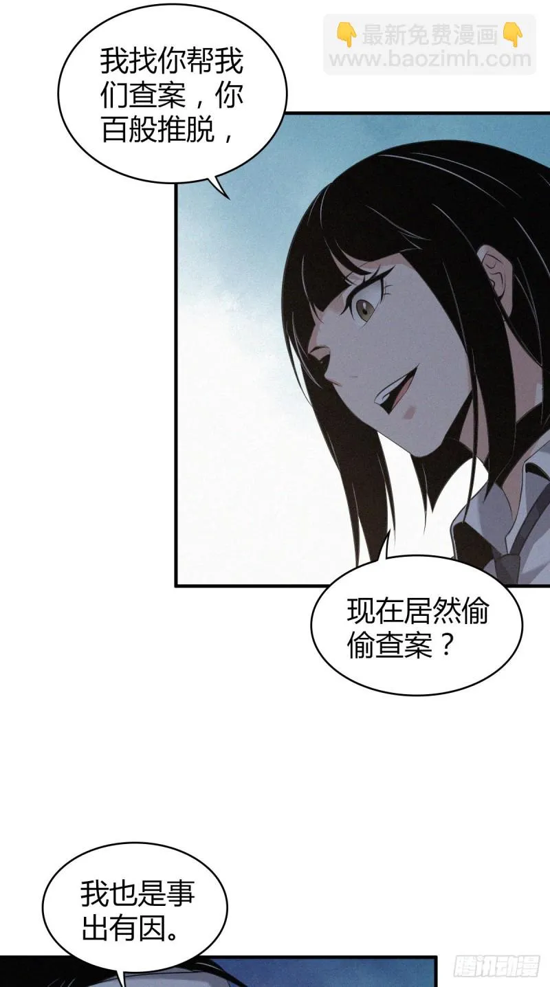封口女06 第45页