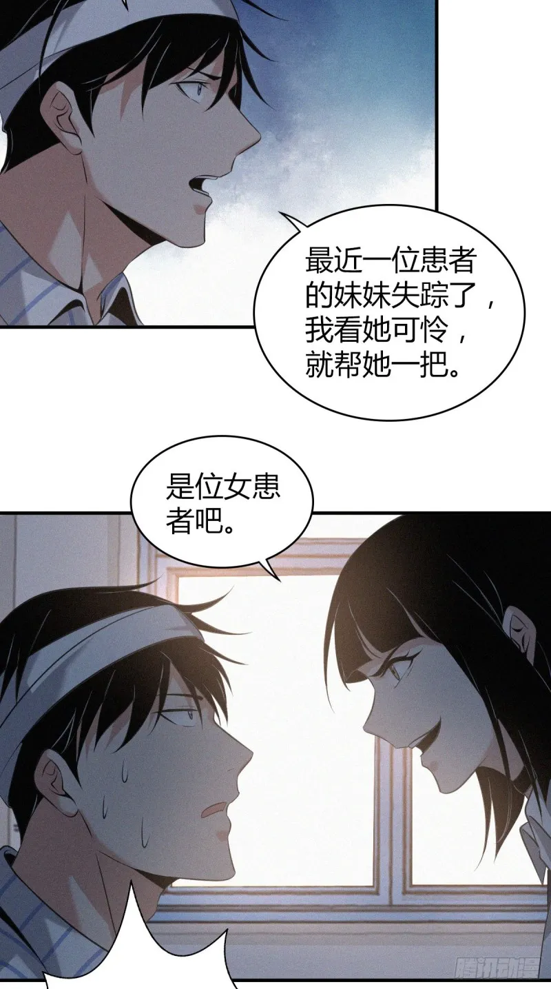 封口女06 第46页