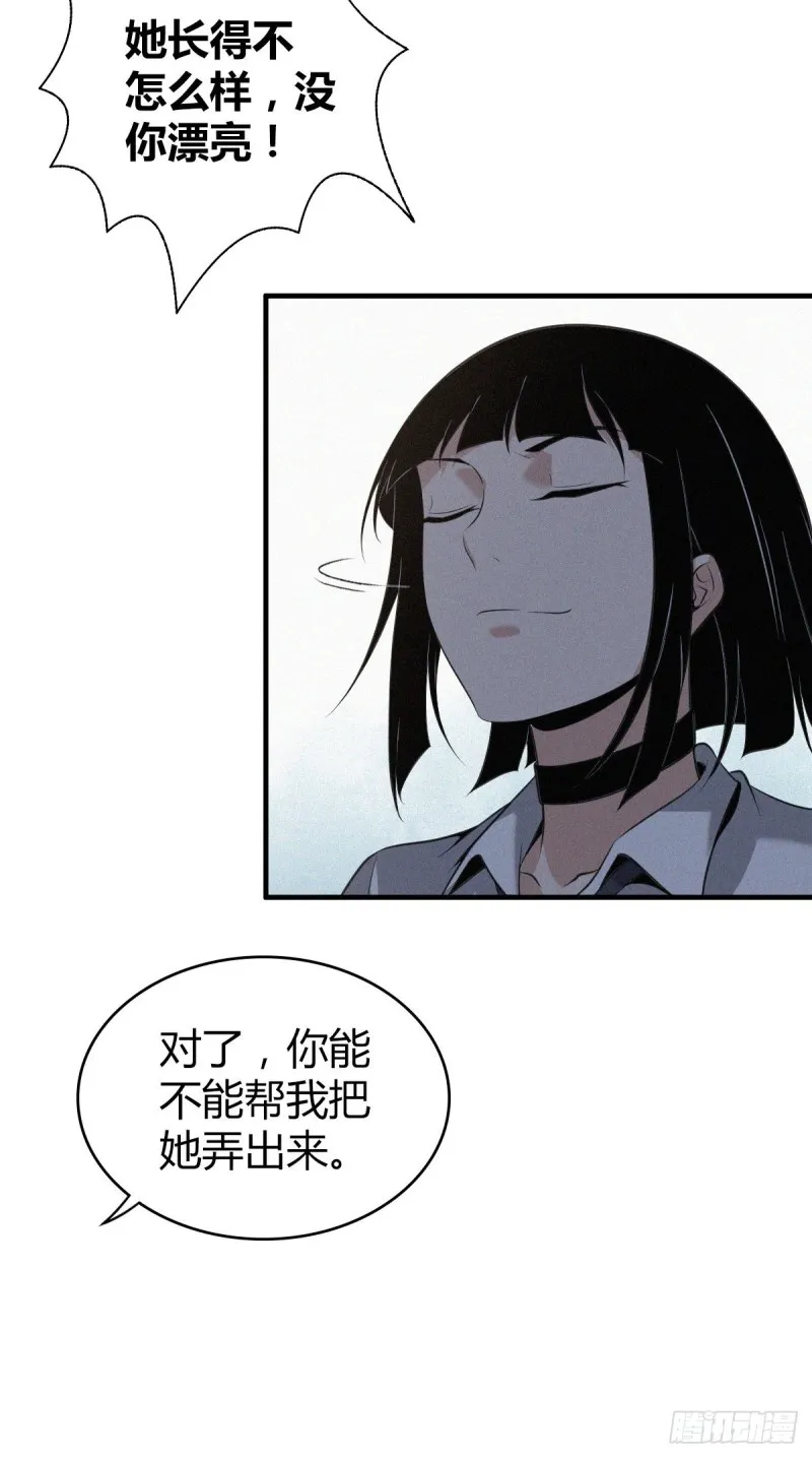 封口女06 第47页