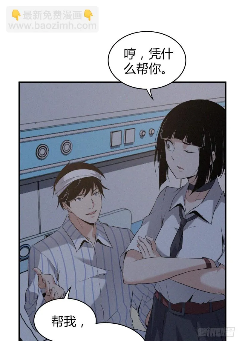 封口女06 第48页