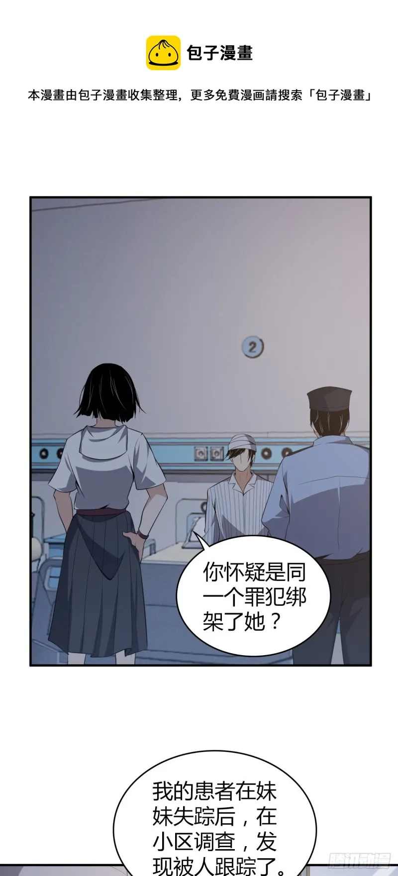 封口女07 第1页