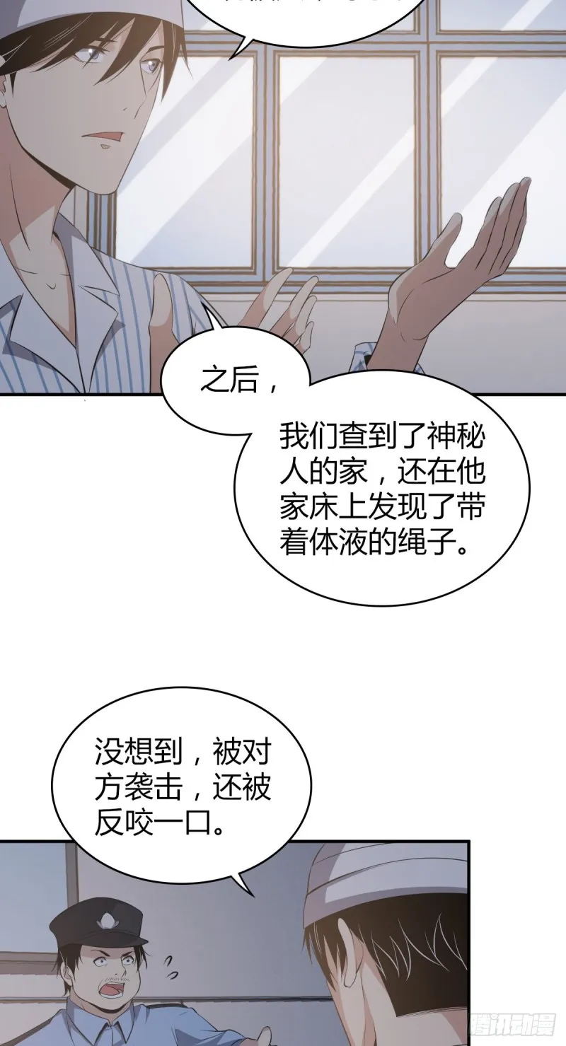 封口女07 第2页