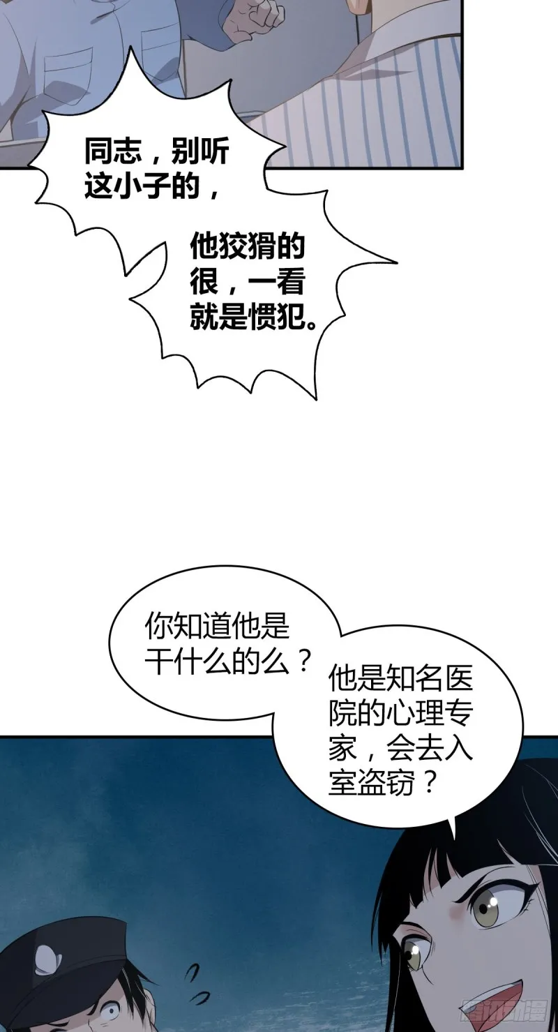 封口女07 第3页
