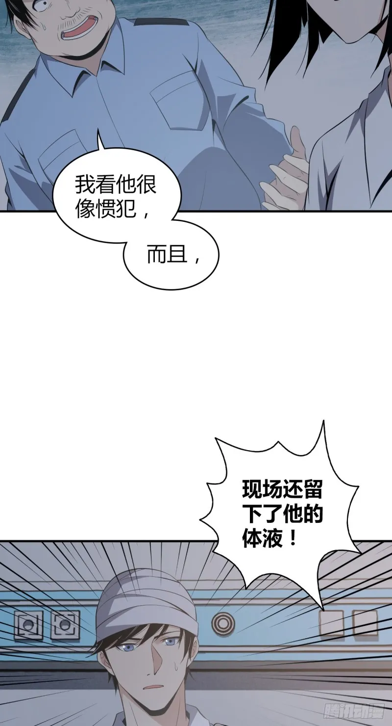 封口女07 第4页