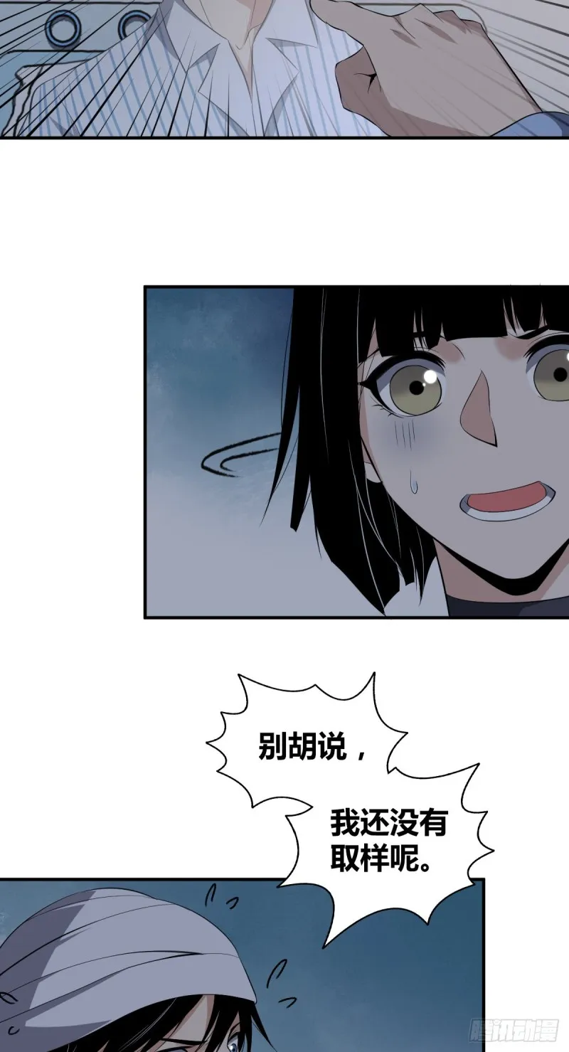 封口女07 第5页