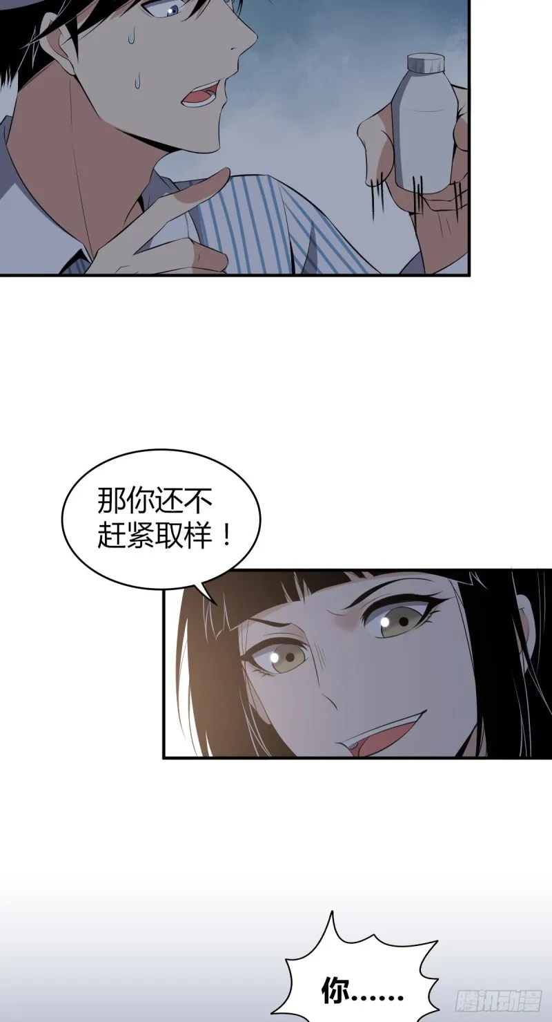 封口女07 第6页