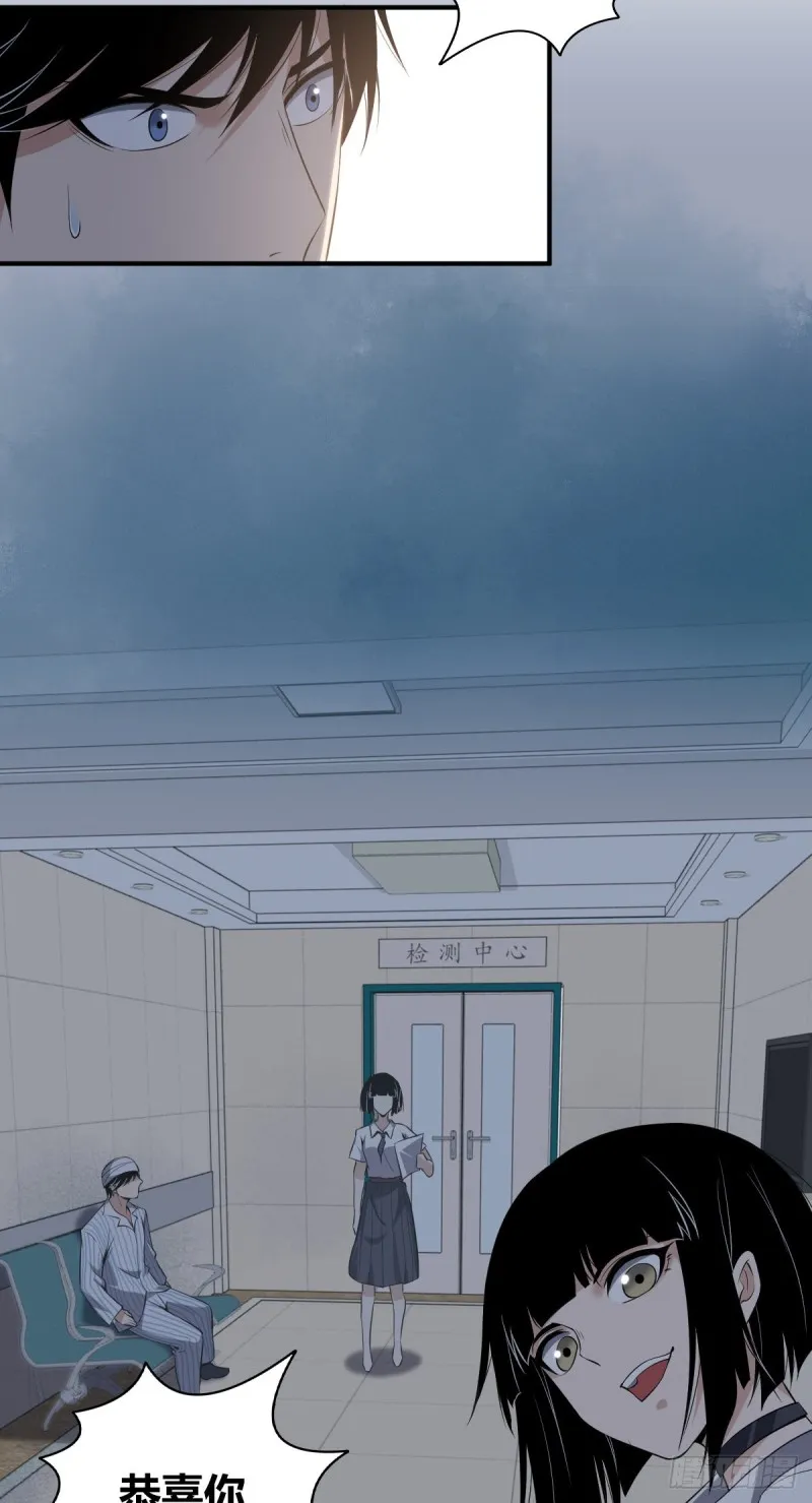 封口女07 第7页