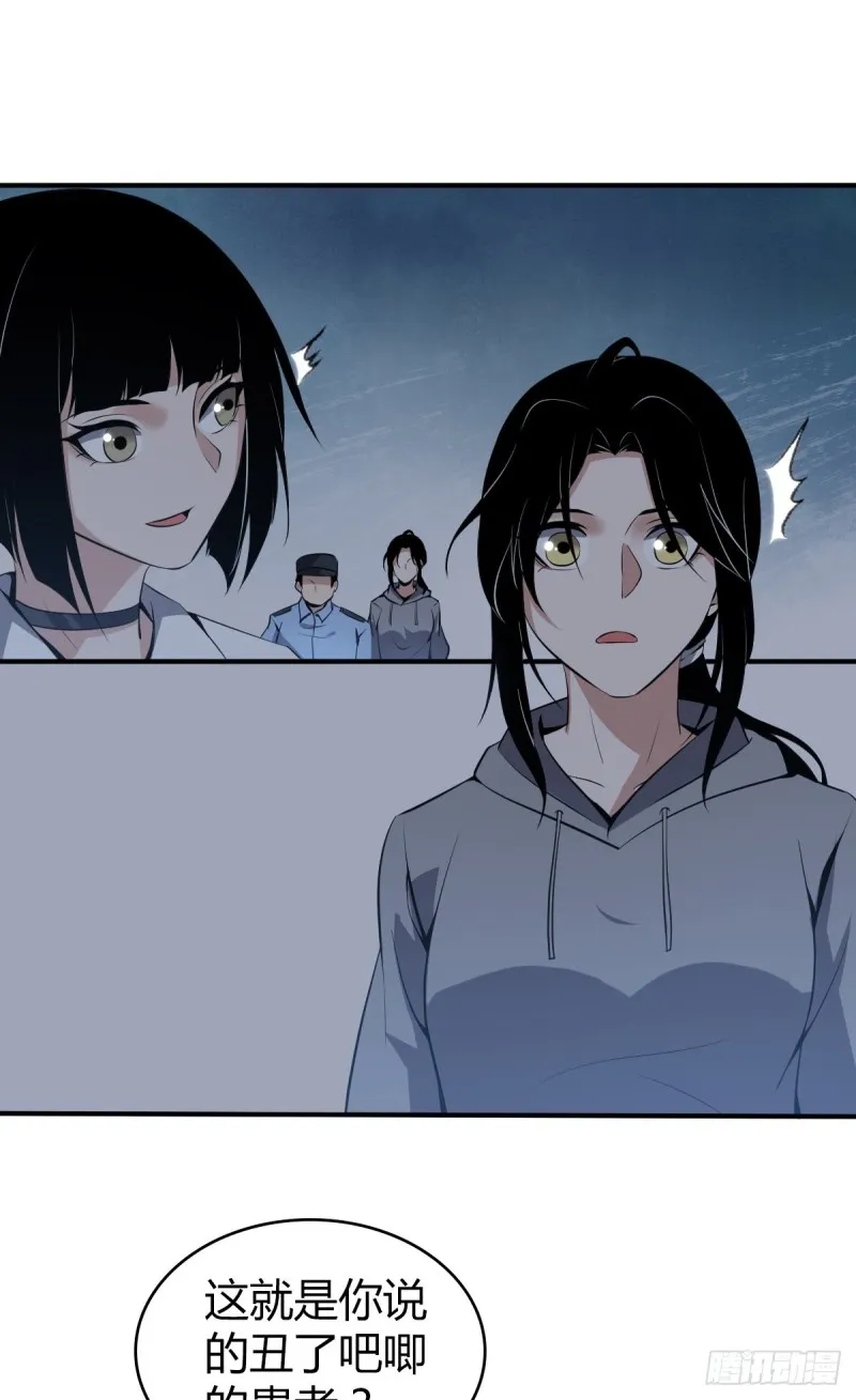 封口女07 第9页