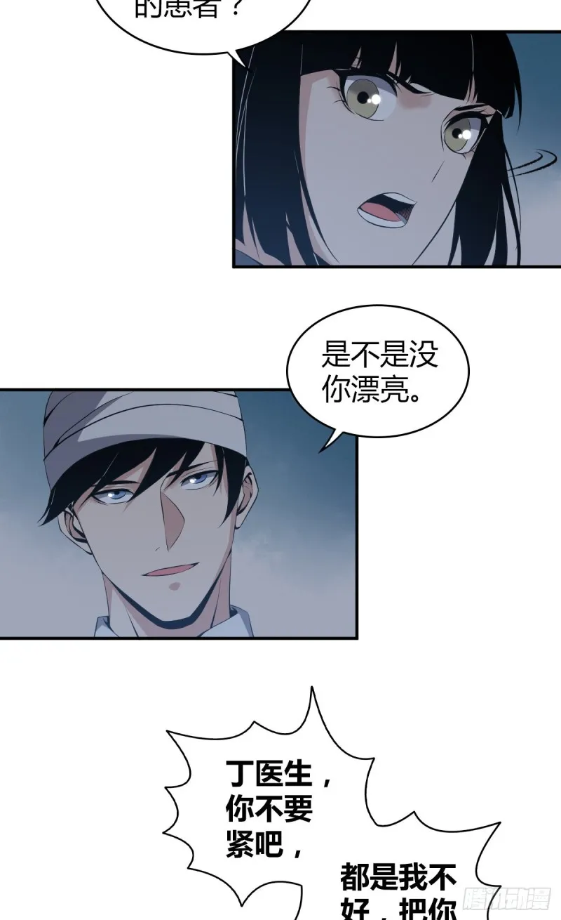 封口女07 第10页