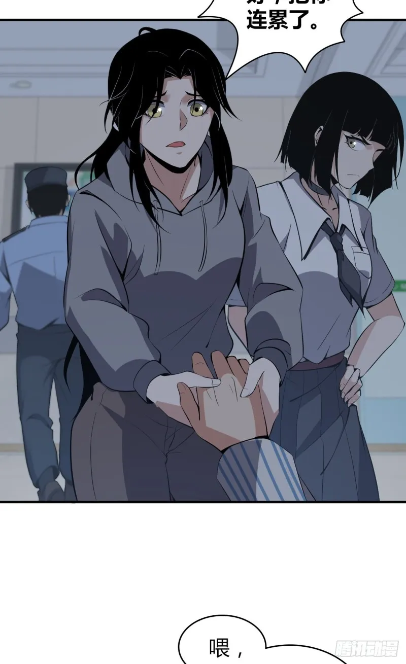 封口女07 第11页