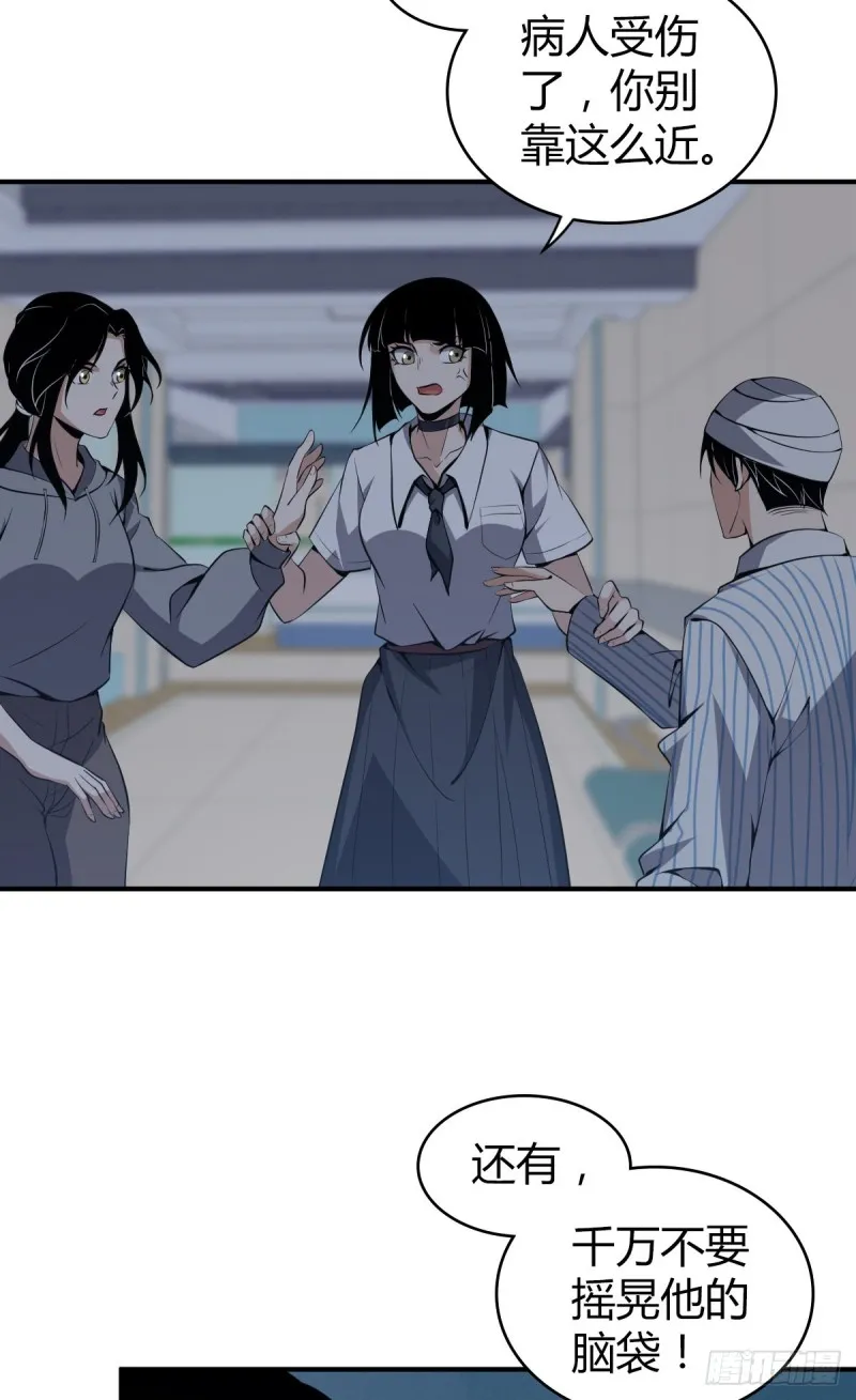 封口女07 第12页
