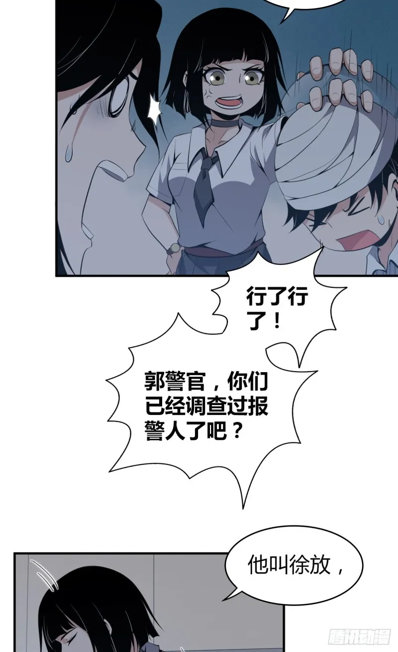 封口女07 第13页