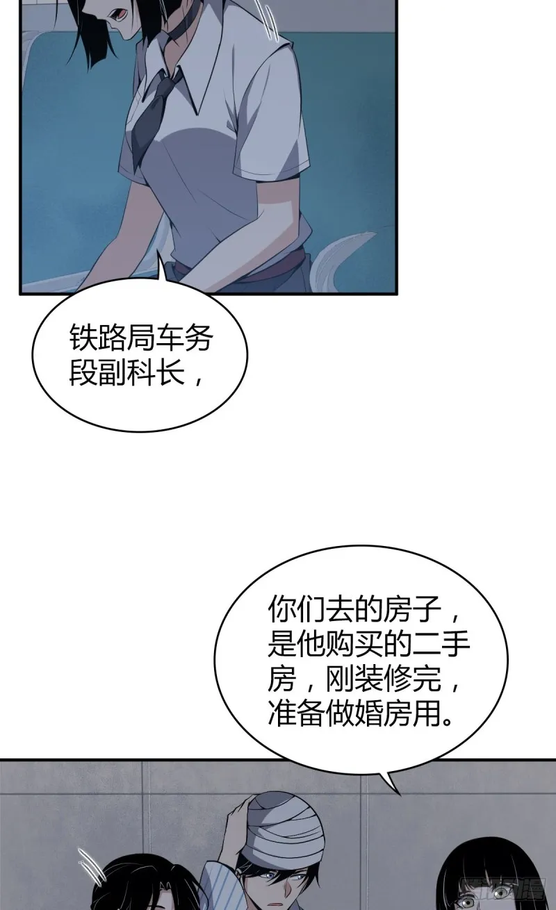 封口女07 第14页