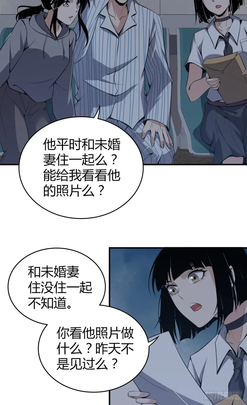 封口女07 第15页