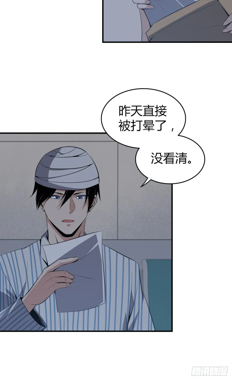 封口女07 第16页