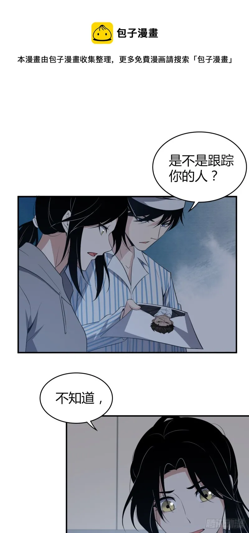 封口女07 第17页