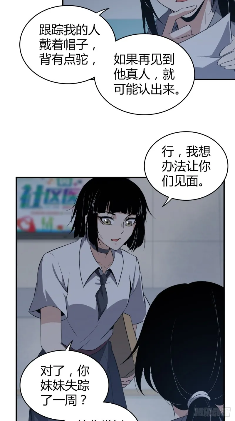 封口女07 第18页