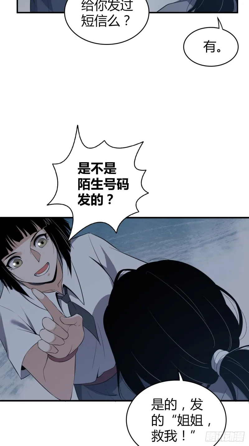 封口女07 第19页