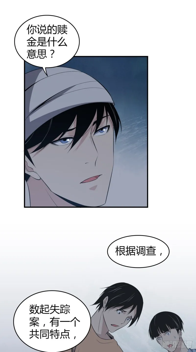 封口女07 第21页