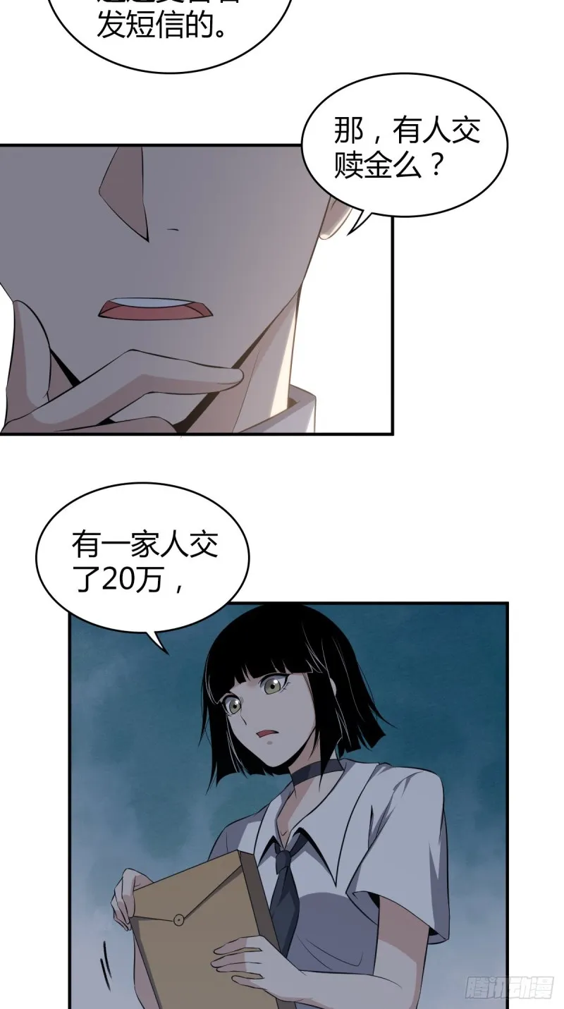 封口女07 第23页