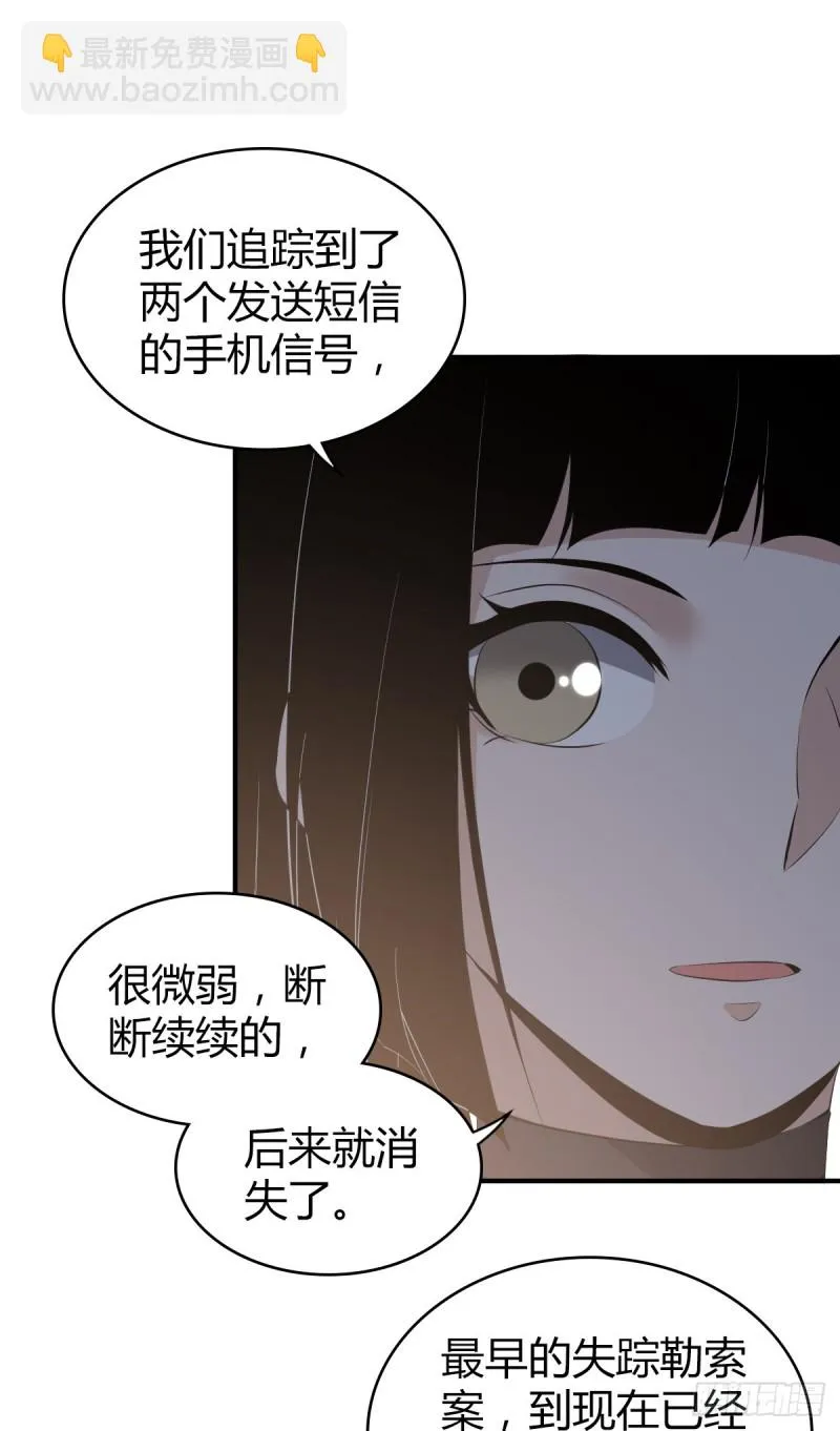 封口女07 第25页