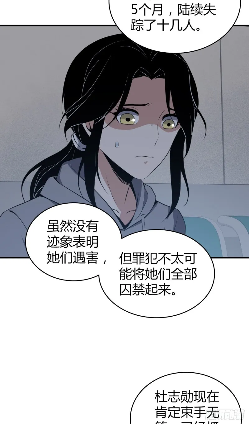 封口女07 第26页