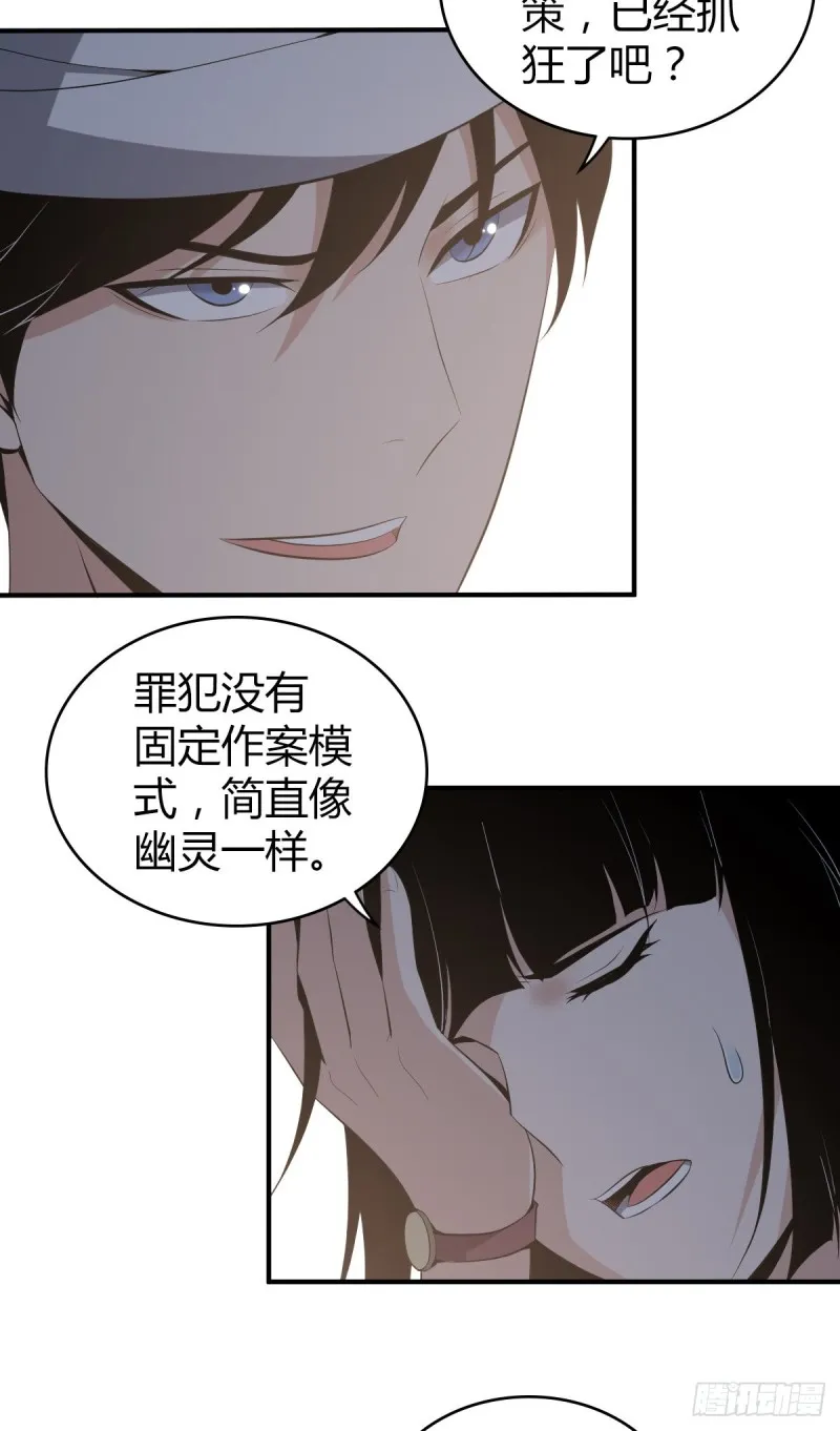 封口女07 第27页