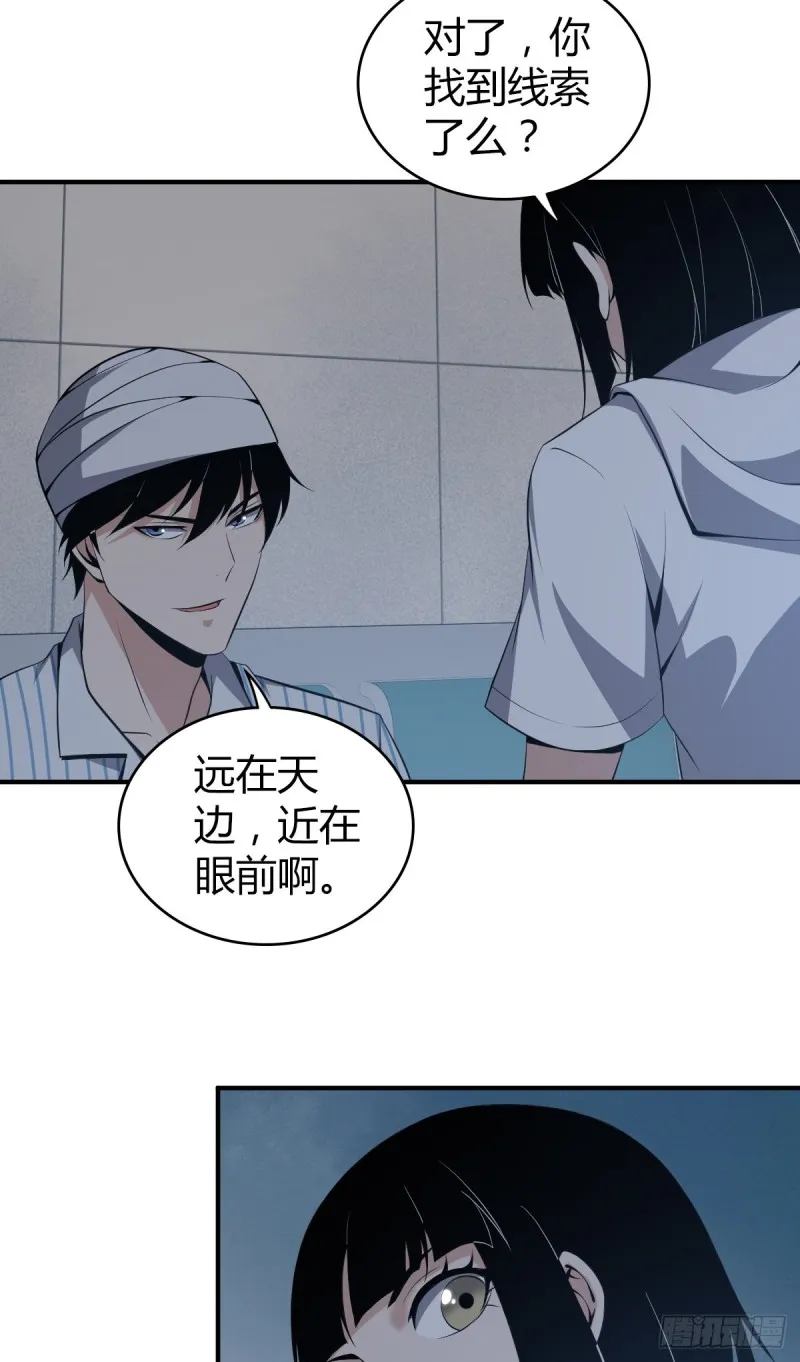 封口女07 第28页