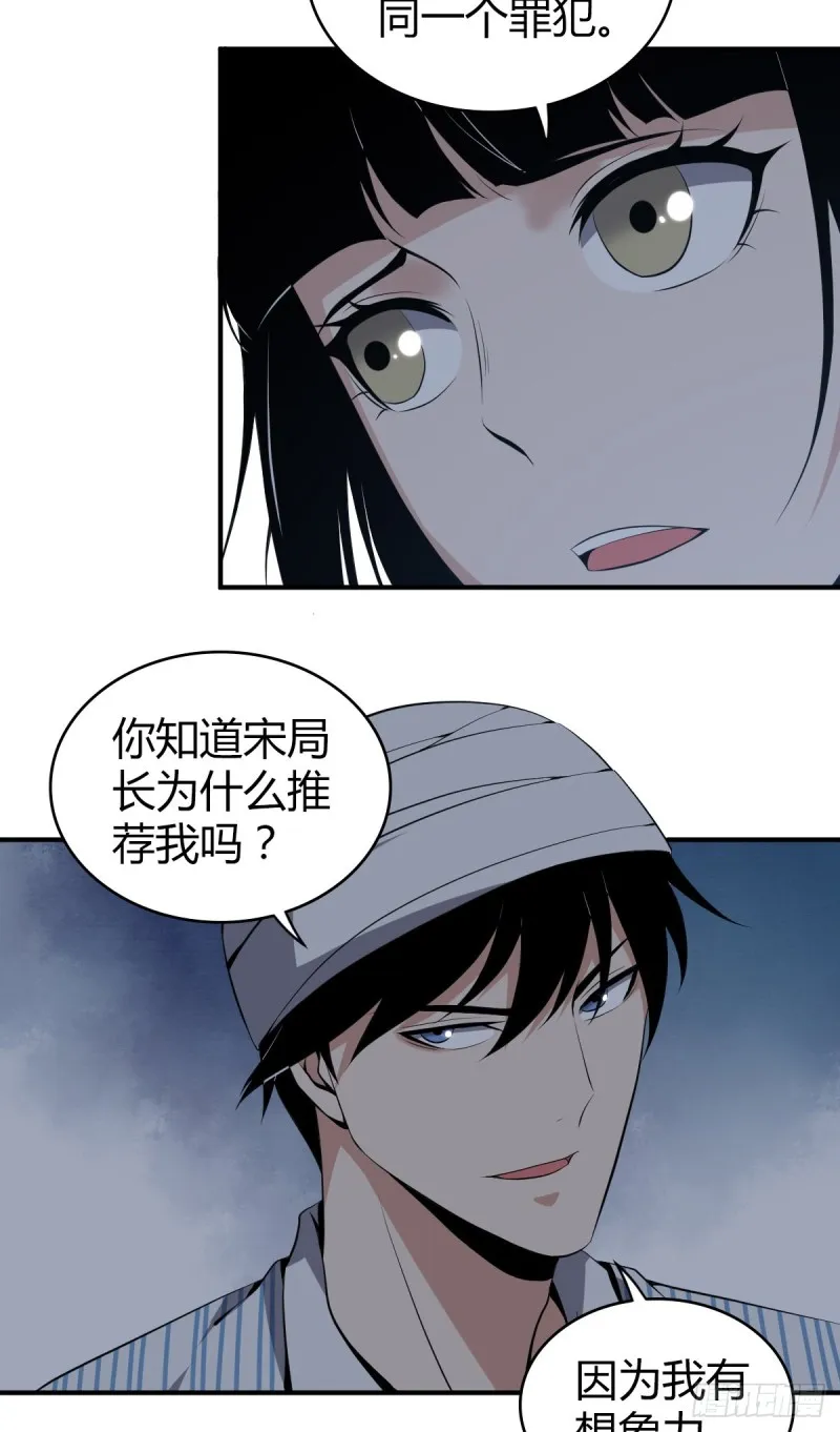 封口女07 第30页