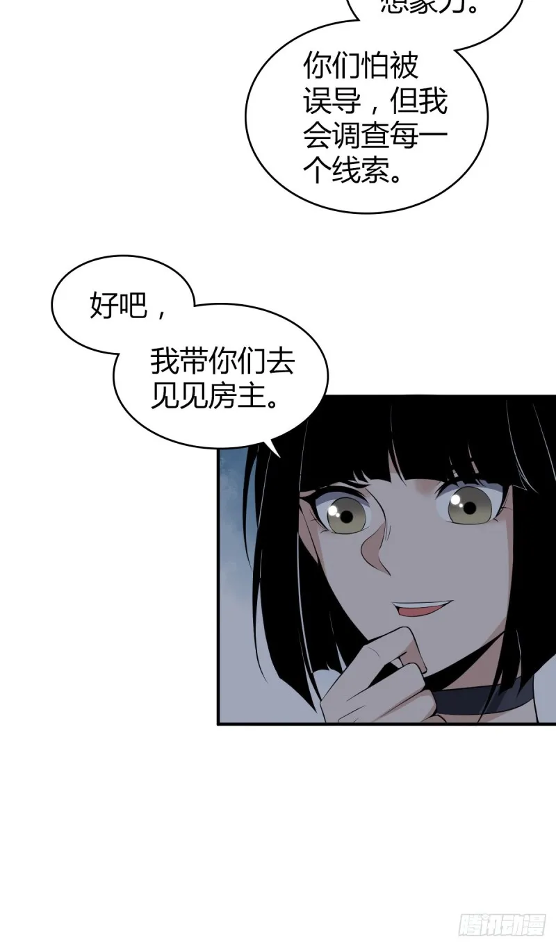 封口女07 第31页