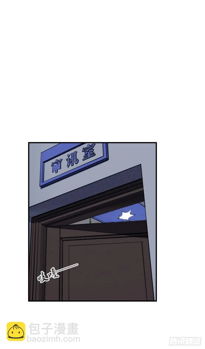 封口女07 第32页