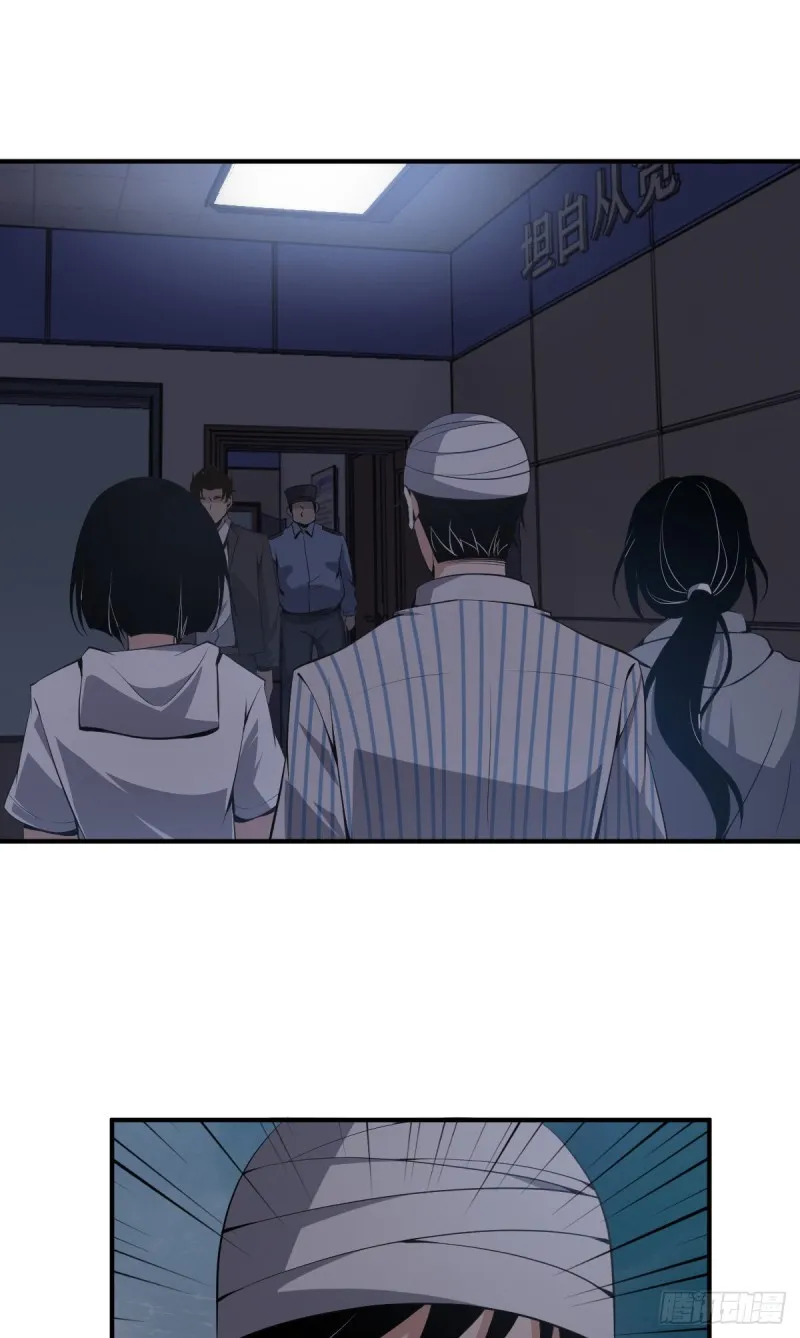封口女07 第33页