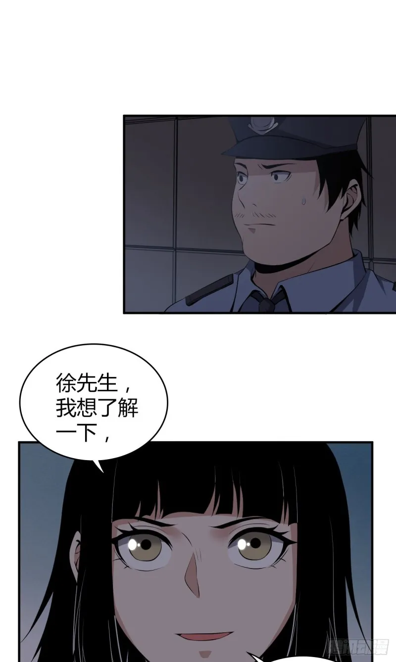 封口女07 第35页