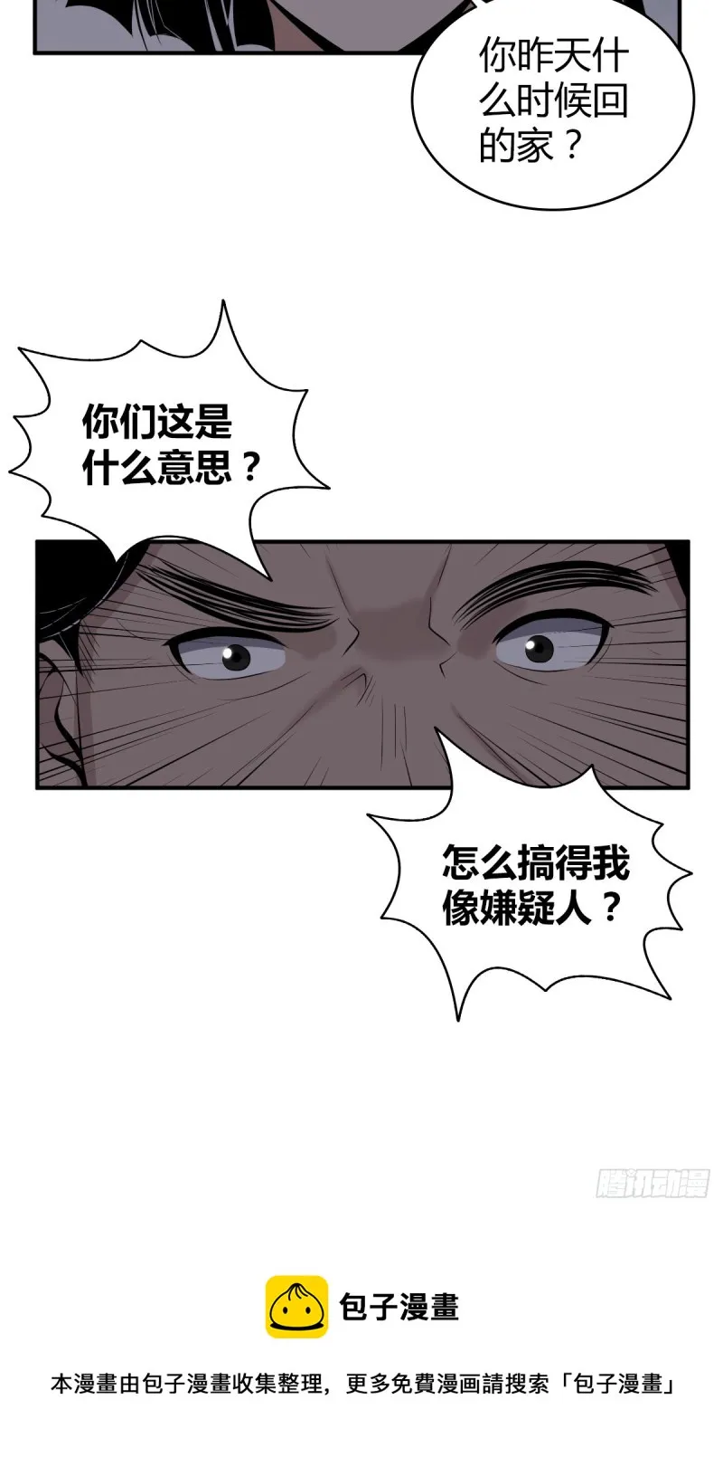 封口女07 第36页