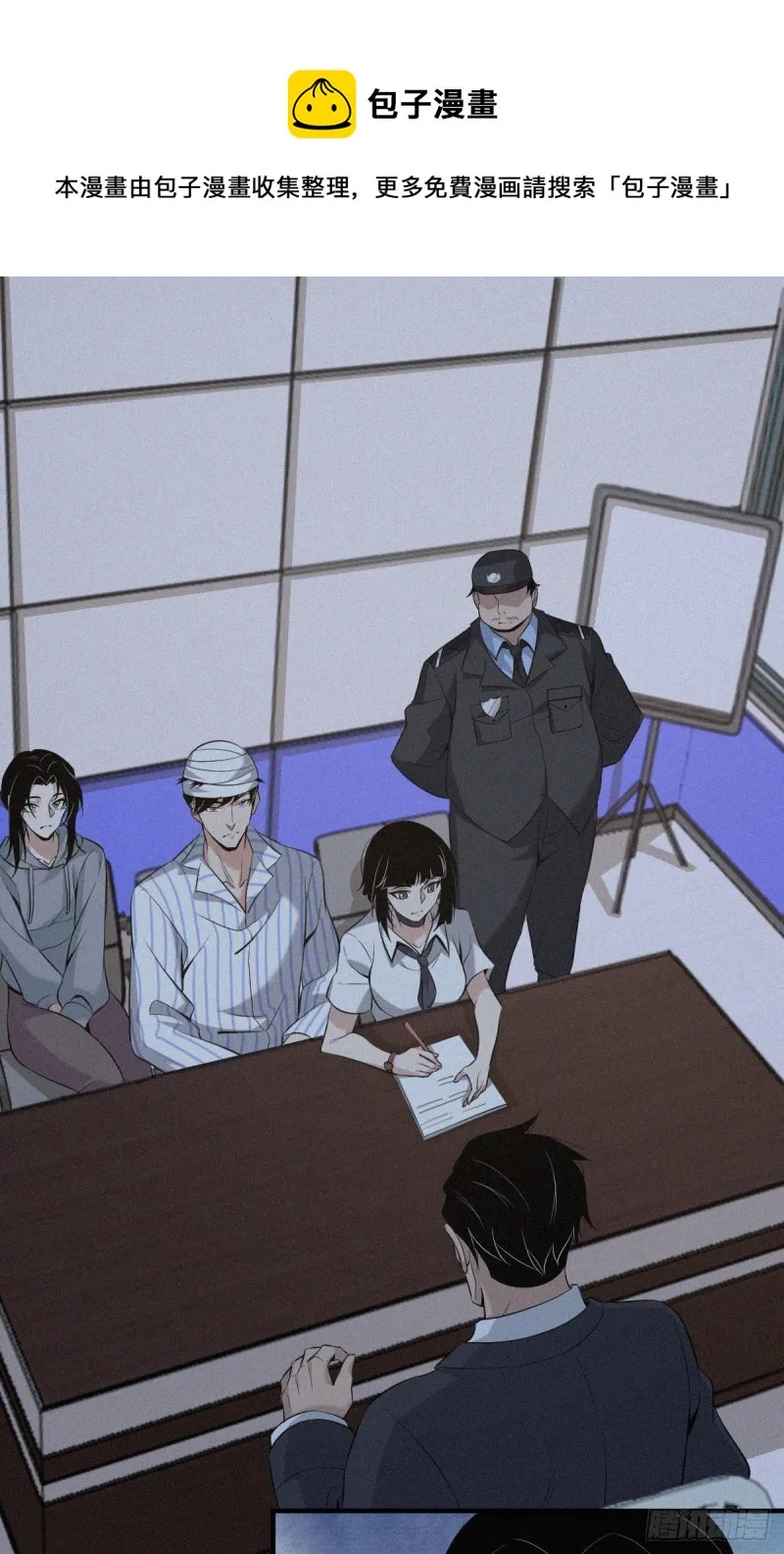 封口女08 第1页