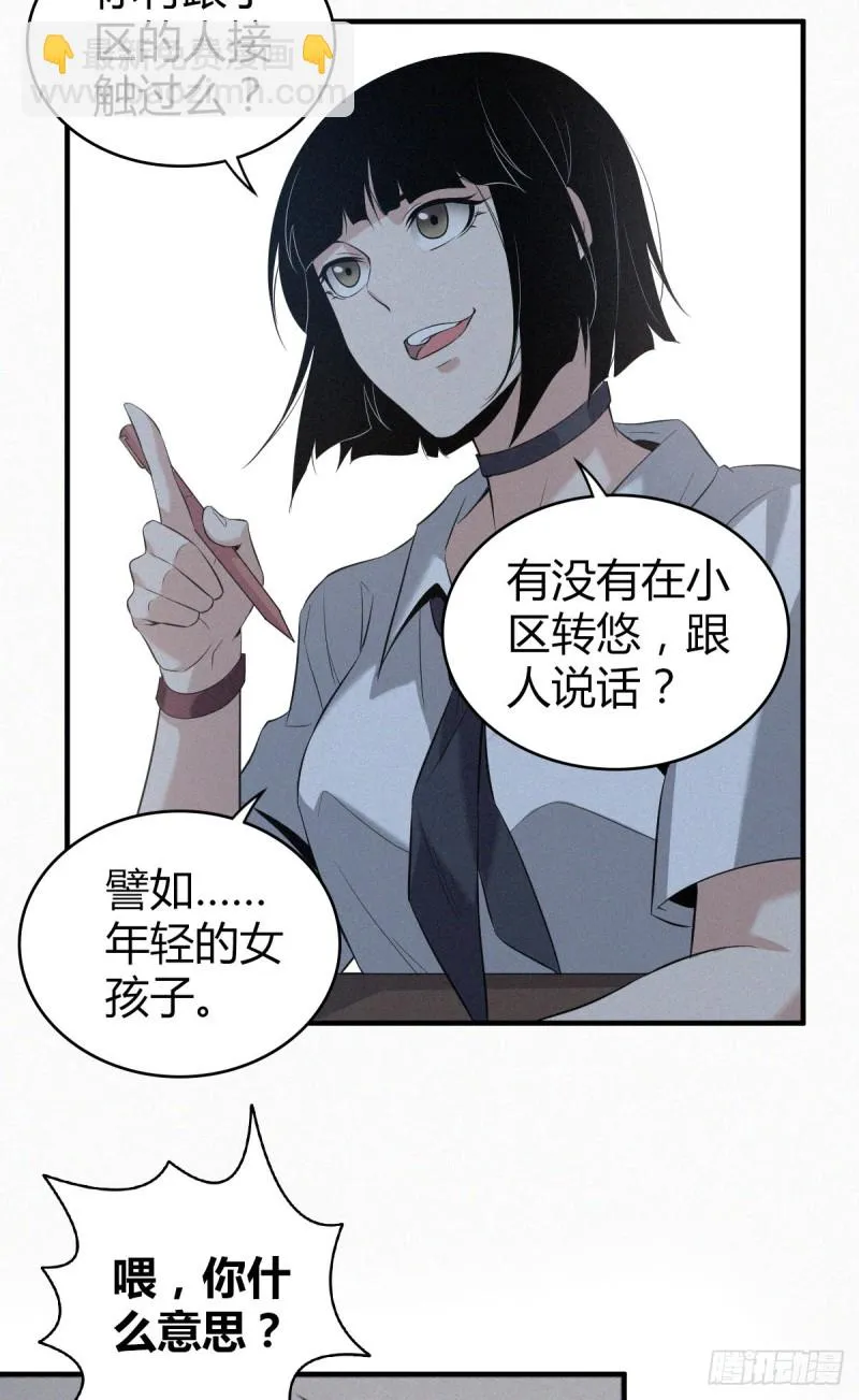 封口女08 第3页