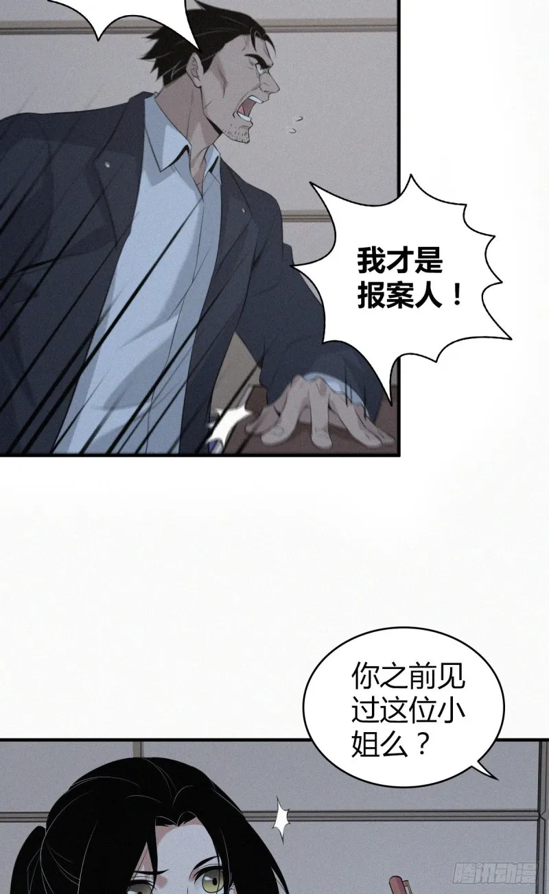 封口女08 第4页