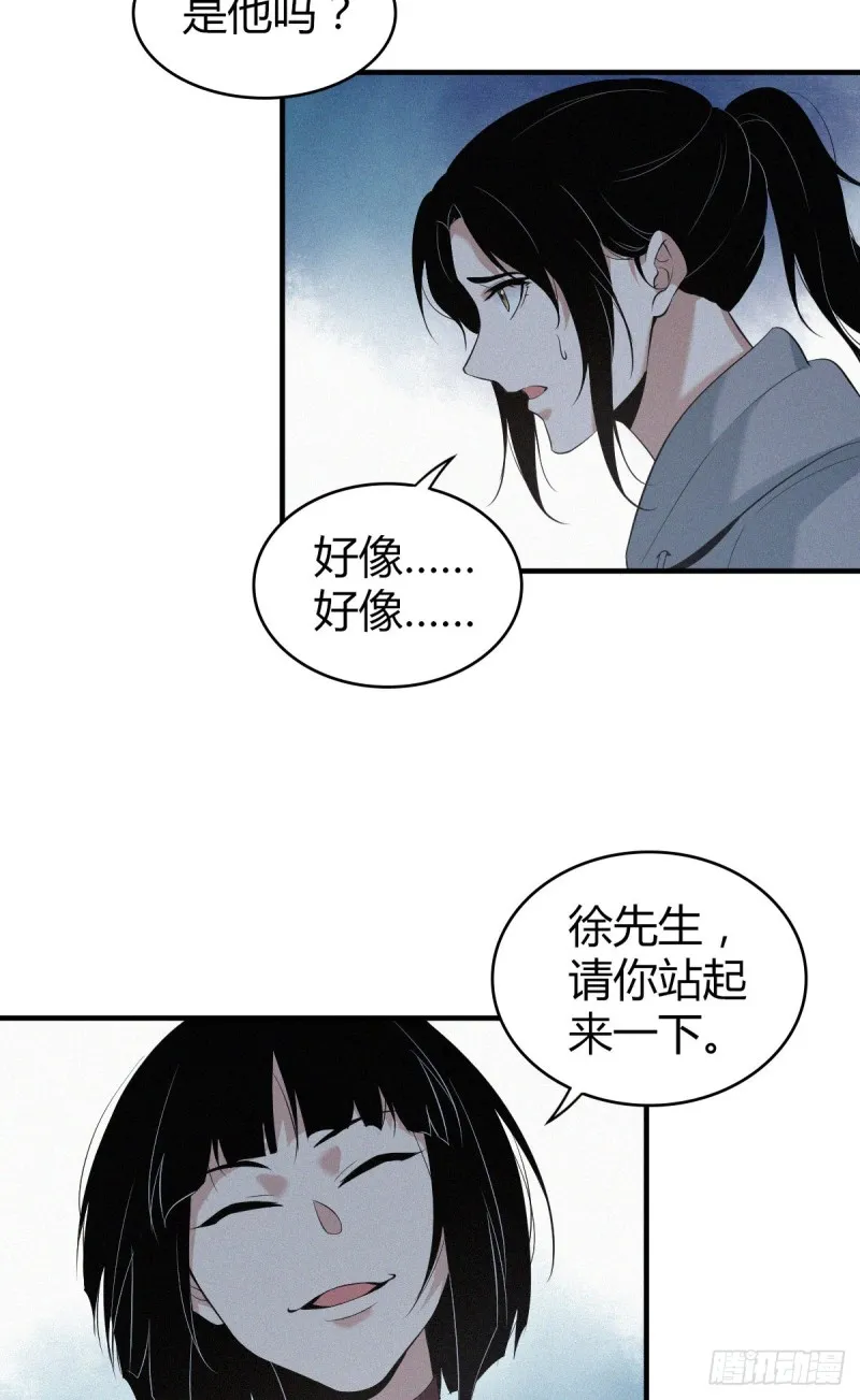 封口女08 第6页
