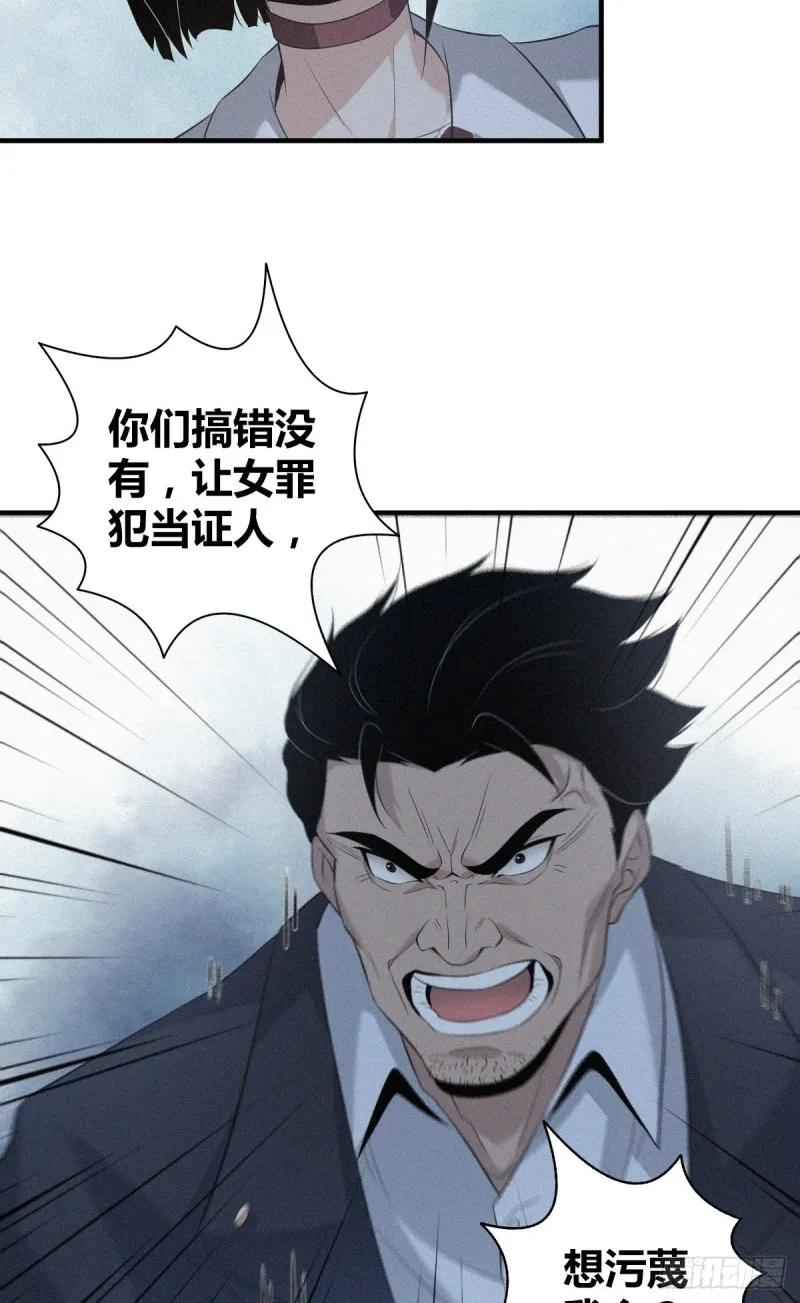 封口女08 第7页