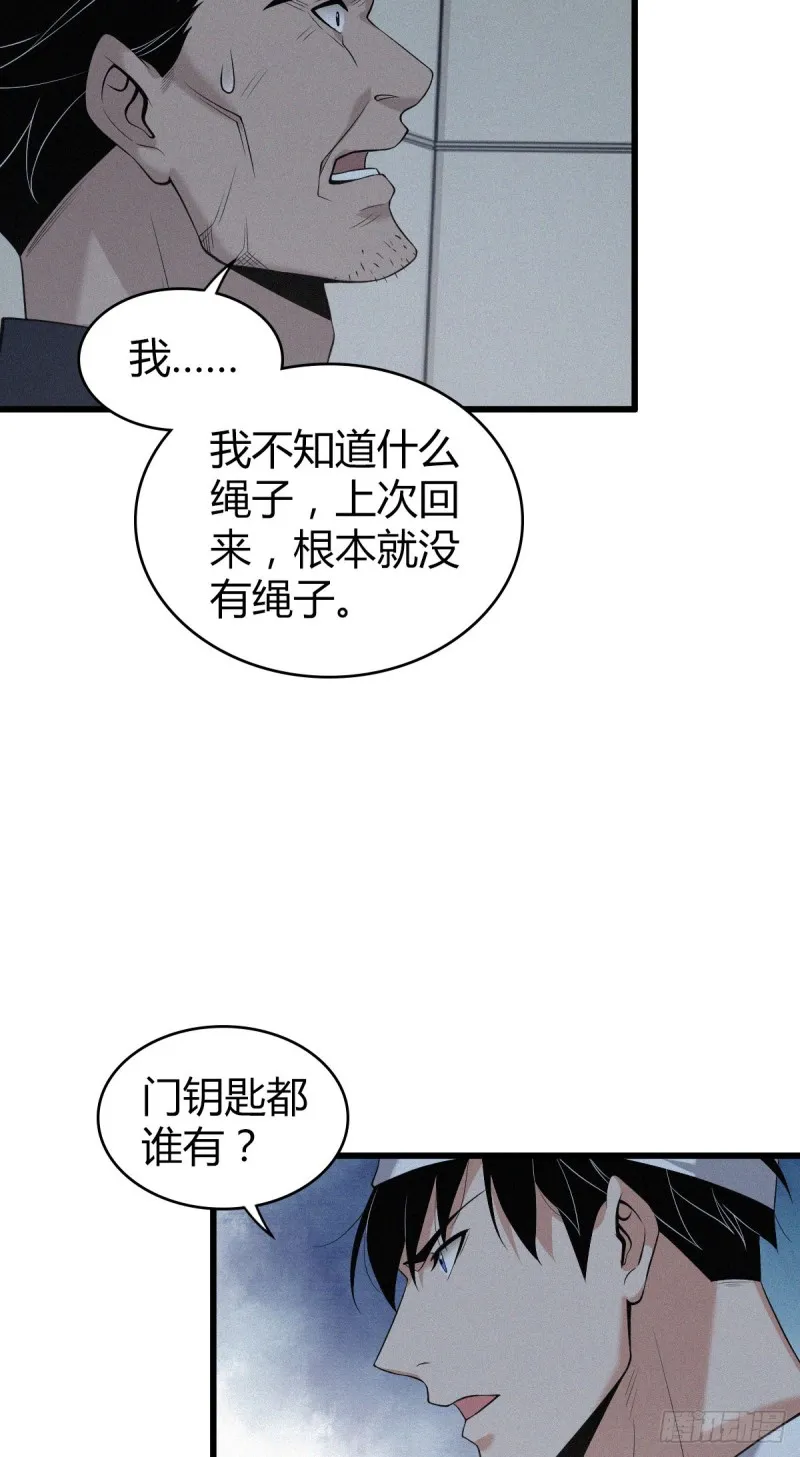 封口女08 第10页