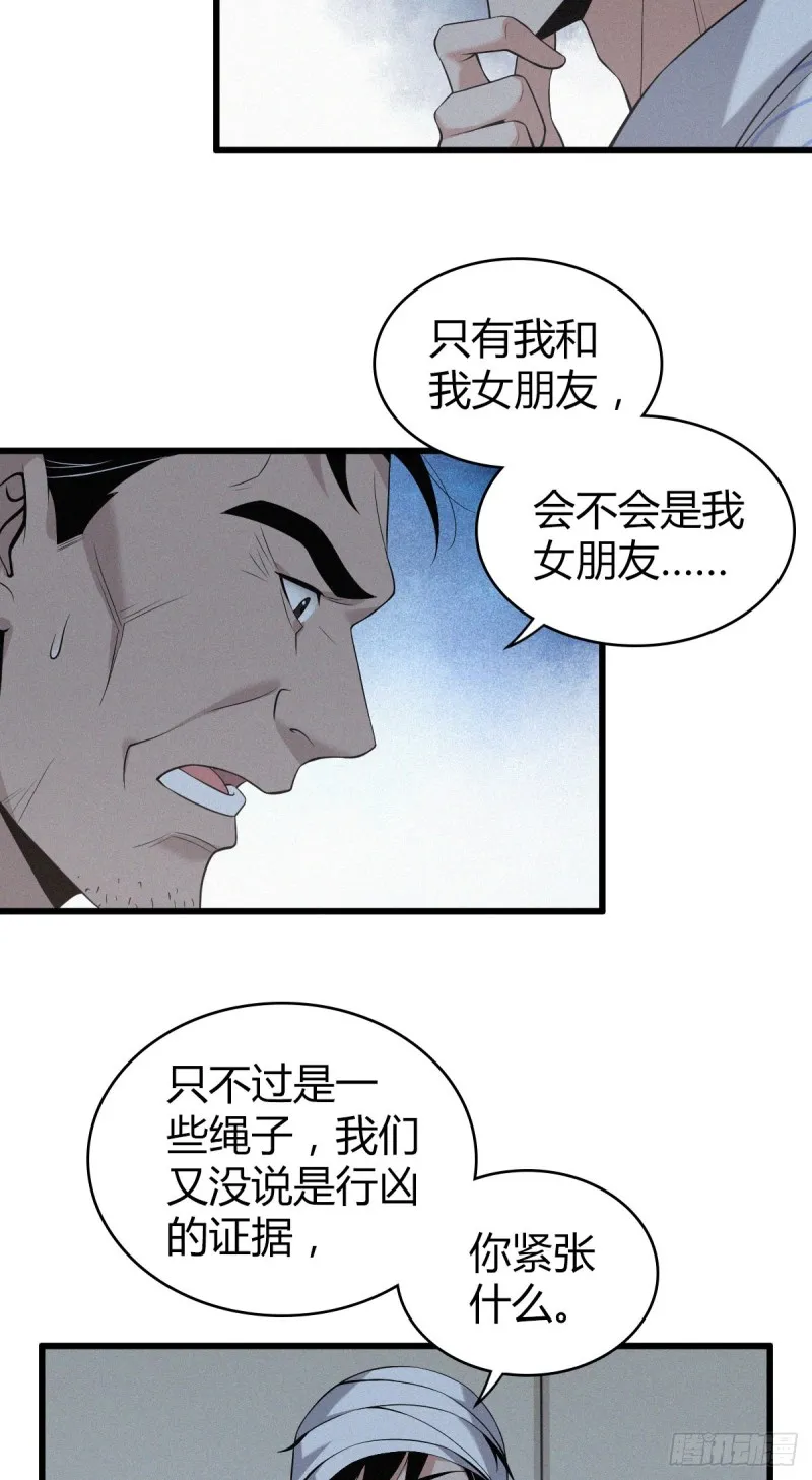 封口女08 第11页