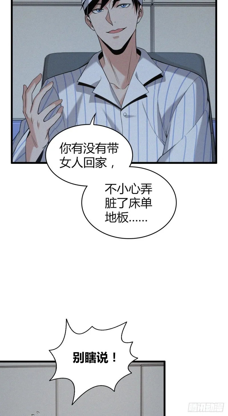 封口女08 第12页