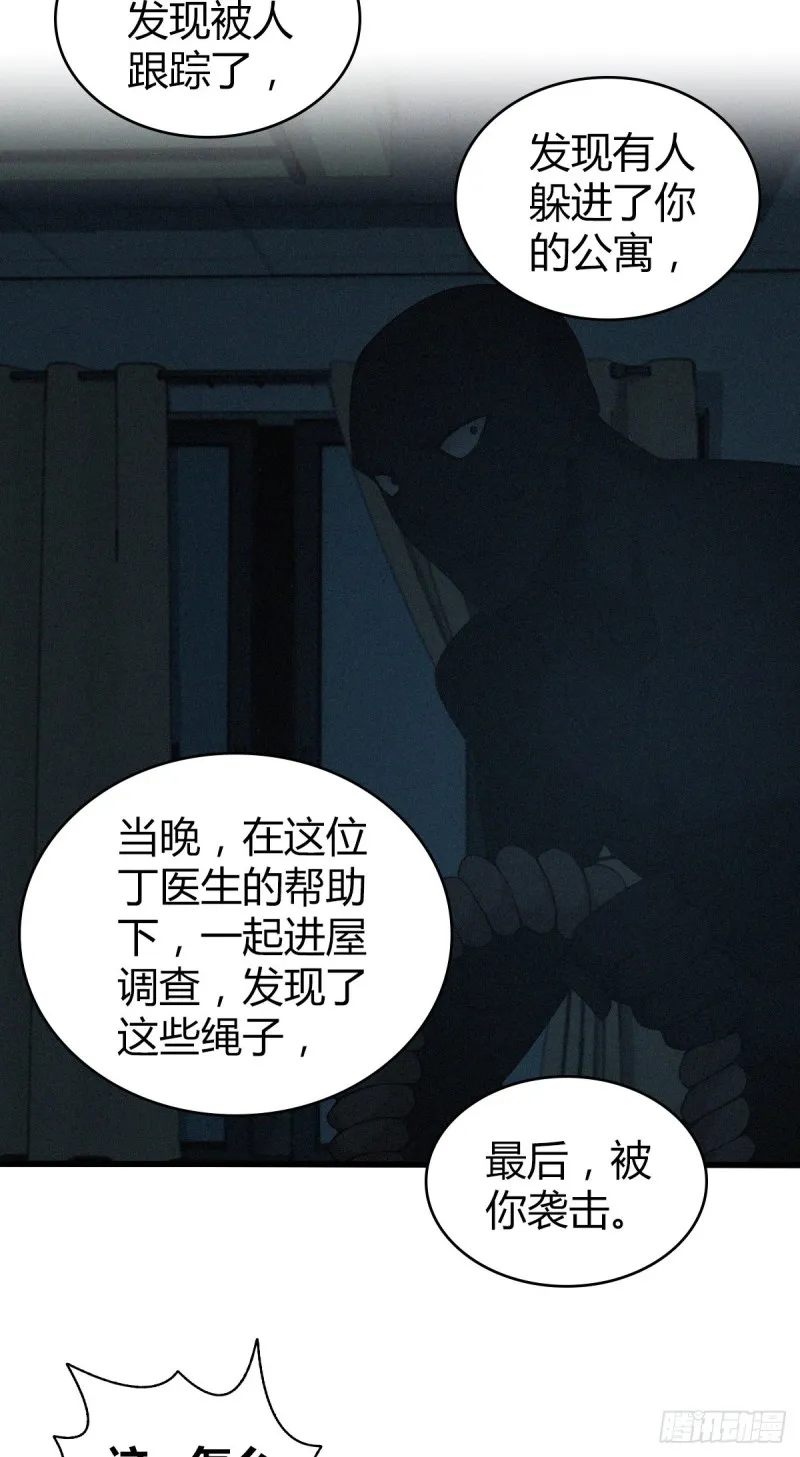 封口女08 第14页