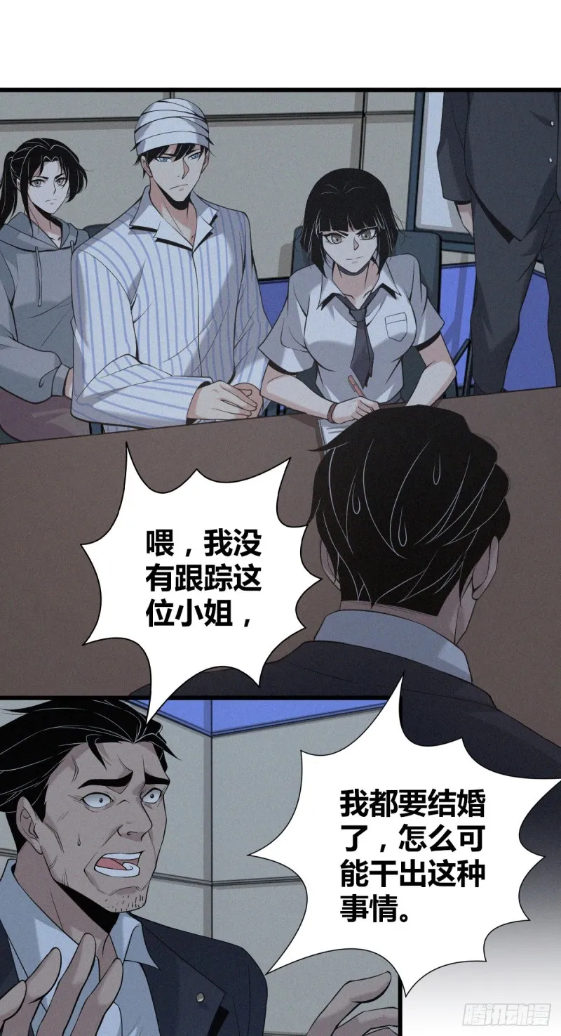 封口女08 第16页