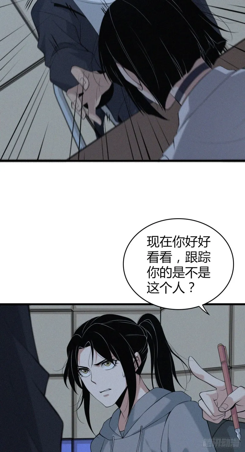 封口女08 第20页