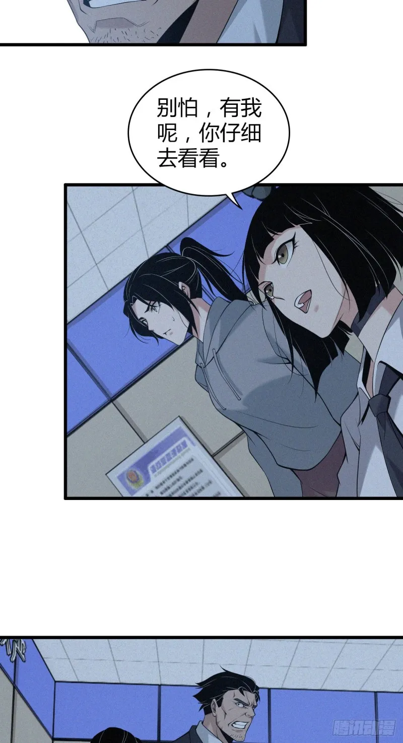 封口女08 第22页